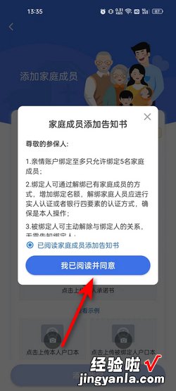 国家医保服务平台怎么绑定亲情账号，国家医保服务平台