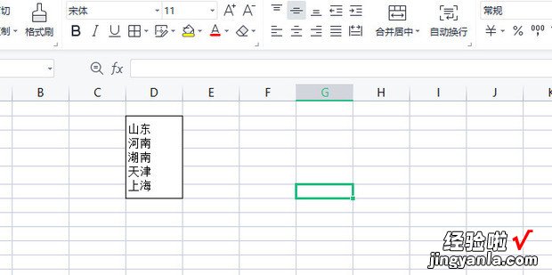 EXCEL中如何将多列合并成一列