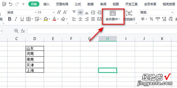 EXCEL中如何将多列合并成一列