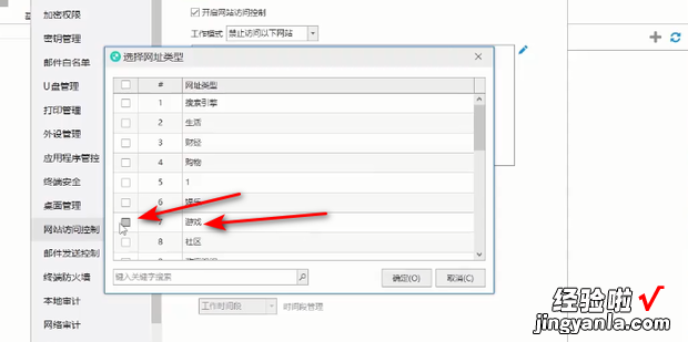 怎么管理孩子上网行为禁止打开特定网页方法