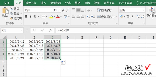 excel表格日期加减天数怎么弄，excel表格加减公式怎么设置