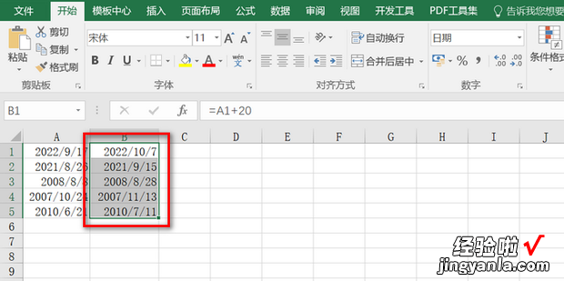 excel表格日期加减天数怎么弄，excel表格加减公式怎么设置