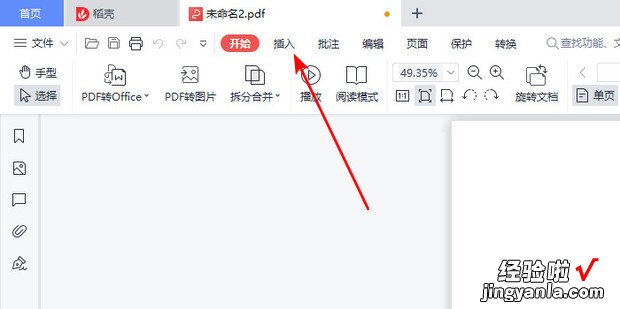 如何给PDF文件加页码，如何给pdf文件加密