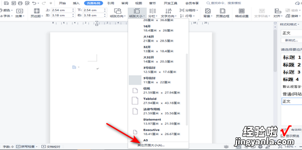 如何用wps制作会议桌标，如何用wps制作海报