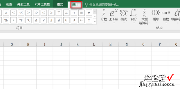 EXCEL表格如何插入公式，excel怎么自己输入公式计算