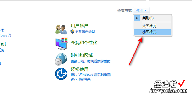 win10的用户登陆账号怎么设置和更改密码