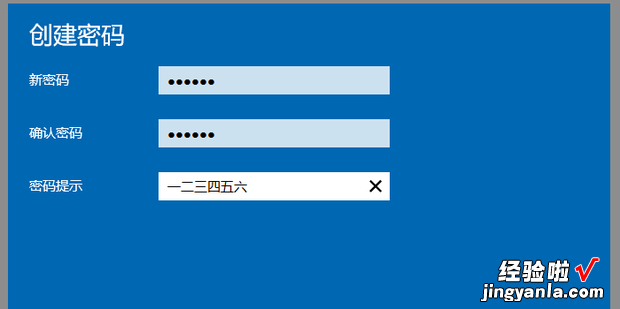 win10的用户登陆账号怎么设置和更改密码