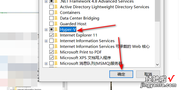 WIN10自带Hyper—V如何安装虚拟机系统，win10自带虚拟机安装详细步骤