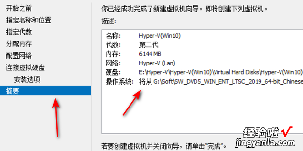 WIN10自带Hyper—V如何安装虚拟机系统，win10自带虚拟机安装详细步骤