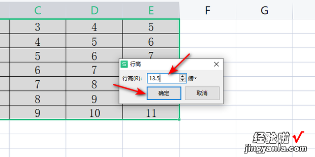 wps表格怎么调整表格大小都一样，wps表格怎么制作表格