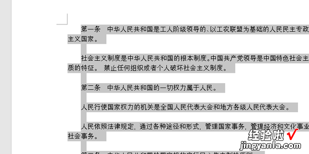 Word文档如何首行自动空两格，word文档如何自动编号