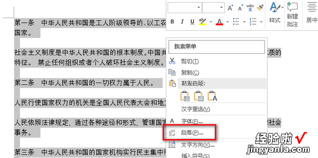 Word文档如何首行自动空两格，word文档如何自动编号