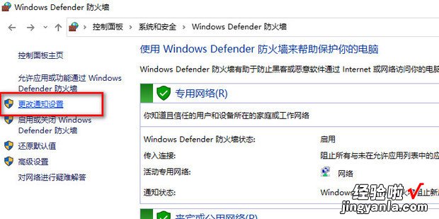 Windows10系统下载的文件总是被自动删除怎么办