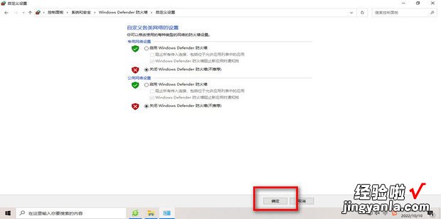 Windows10系统下载的文件总是被自动删除怎么办