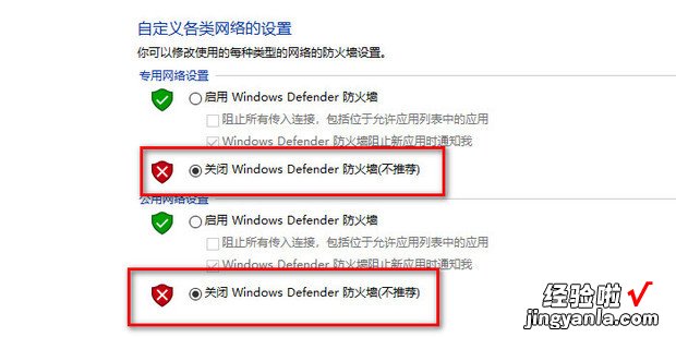 Windows10系统下载的文件总是被自动删除怎么办