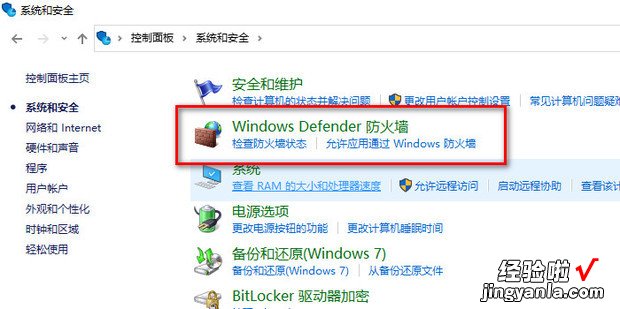 Windows10系统下载的文件总是被自动删除怎么办