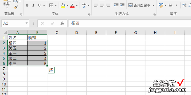 按姓氏首字母排序怎么排，按姓氏首字母排序怎么排Excel