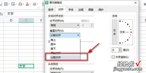 如何在excel里面添加空格，excel空格里面怎么添加打勾