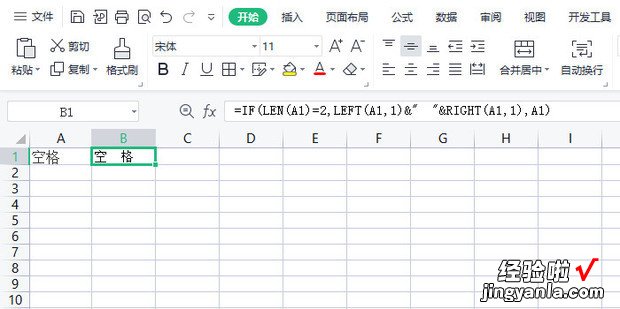 如何在excel里面添加空格，excel空格里面怎么添加打勾