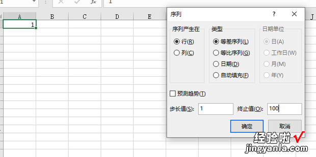 如何在excel行中快速填充从1到100呢，EXCEL如何快速填充