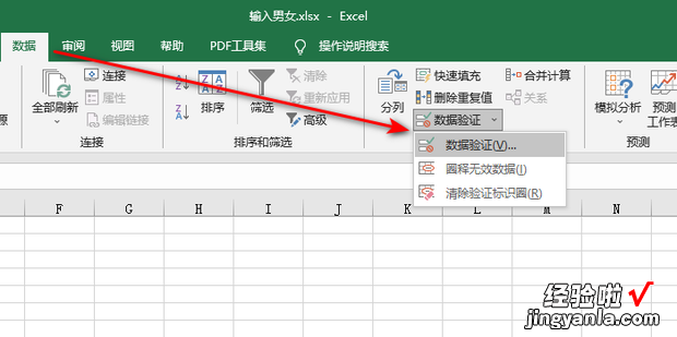 如何在Excel表格中快速输入性别，excel表格快速输入时间格式