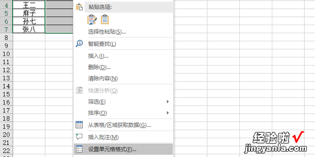 如何在Excel表格中快速输入性别，excel表格快速输入时间格式