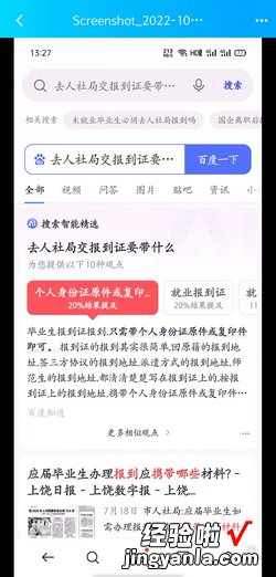 如何用QQ识别图片上的文字