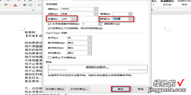 word中如何调节下划线与文字的距离