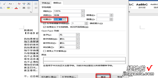 word中如何调节下划线与文字的距离