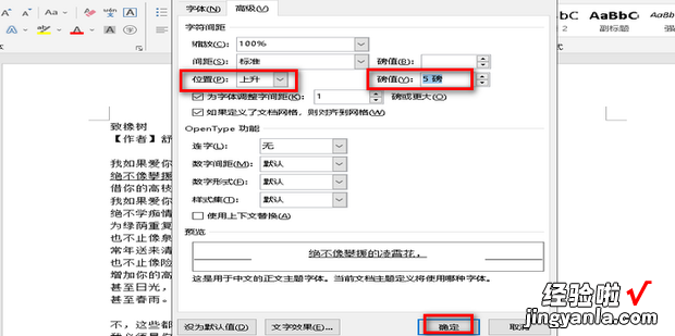 word中如何调节下划线与文字的距离