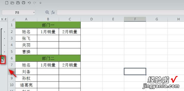 WPS表格如何创建组，wps表格如何创建组合图