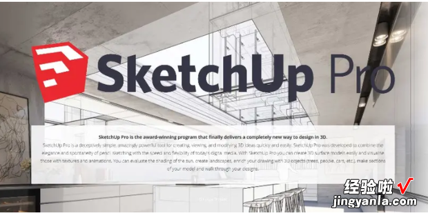 SketchUp中如何创建环形阵列，sketchup如何创建组