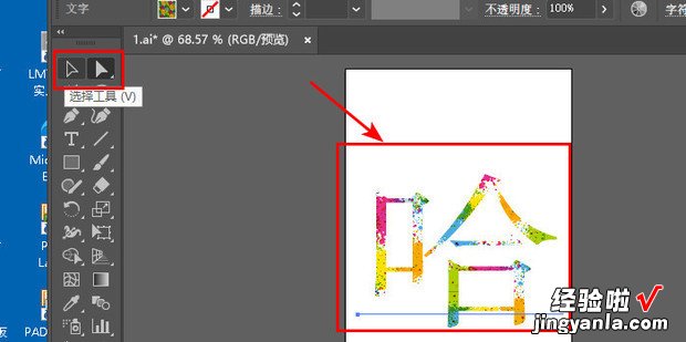 在AI中文字如何填充图案，如何在文字里面填充图片