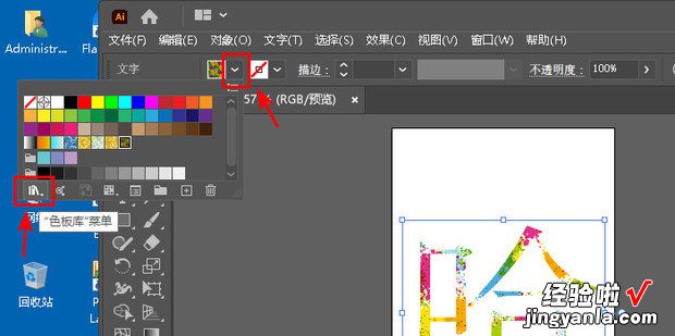 在AI中文字如何填充图案，如何在文字里面填充图片