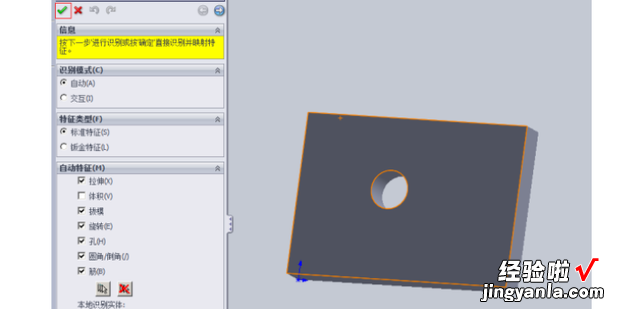 solidworks高版本转换低版本，solidworks高版本转换低版本后是否可以修改