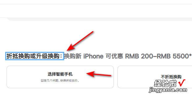 如何查询自己的iPhone能抵扣多少钱，如何查询自己的iPhone