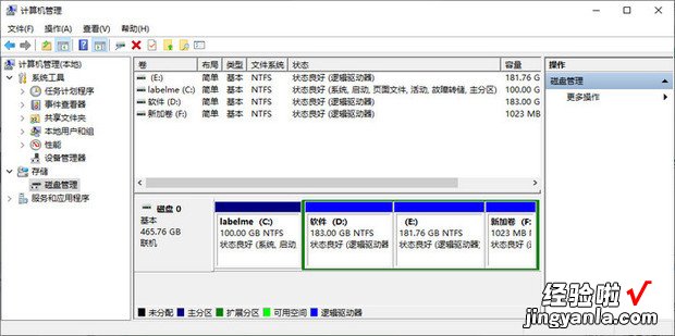 如何合并电脑磁盘空间，如何合并电脑磁盘