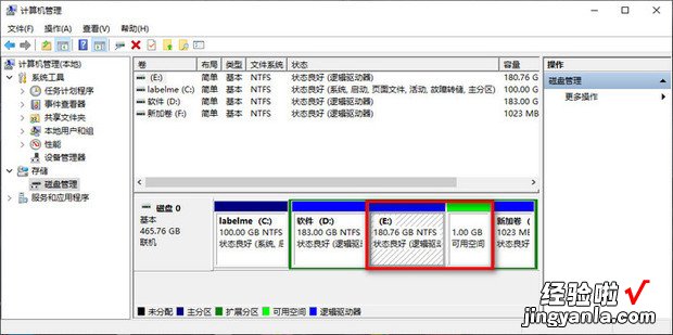 如何合并电脑磁盘空间，如何合并电脑磁盘