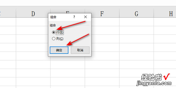 excel如何收缩和展开行，excel如何展开所有行