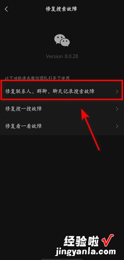 微信聊天记录搜索关键字搜不出来，微信聊天记录搜索关键字为什么有的没有