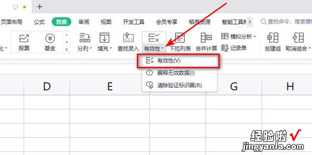 数据有效性下拉列表怎么设置，数据有效性下拉列表怎么设置颜色