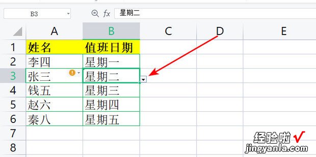 数据有效性下拉列表怎么设置，数据有效性下拉列表怎么设置颜色