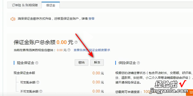 支付宝保证金怎么退，支付宝保证金怎么退出来