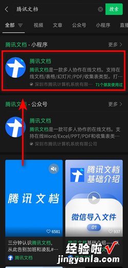 腾讯文档小程序怎么在线创建文档，腾讯文档在线编辑怎么创建