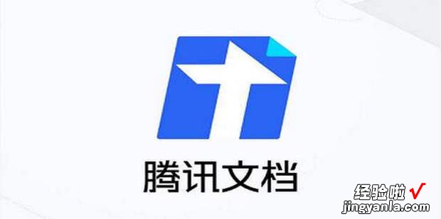 腾讯文档小程序怎么在线创建文档，腾讯文档在线编辑怎么创建