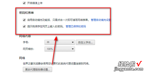 如何关闭浏览器自动填充表单功能，如何关闭浏览器自动填充密码