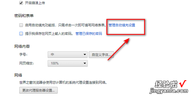 如何关闭浏览器自动填充表单功能，如何关闭浏览器自动填充密码