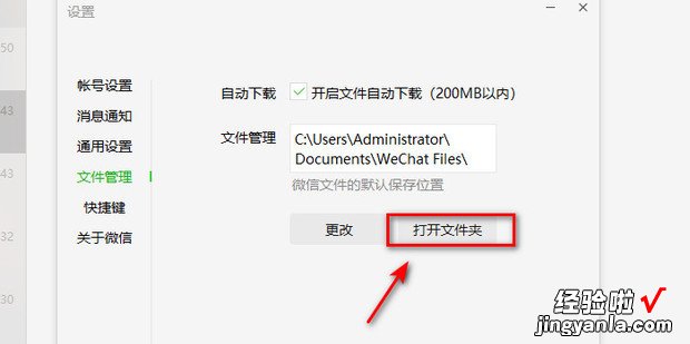 微信聊天的语音文件夹储存在什么位置，微信聊天语音在文件夹找不着