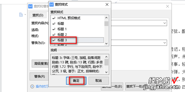 WPS中,如何批量修改标题样式，Wps如何批量修改格式