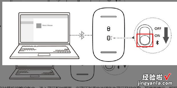 华为蓝牙鼠标怎样连接电脑，华为蓝牙鼠标怎样连接电脑笔记本